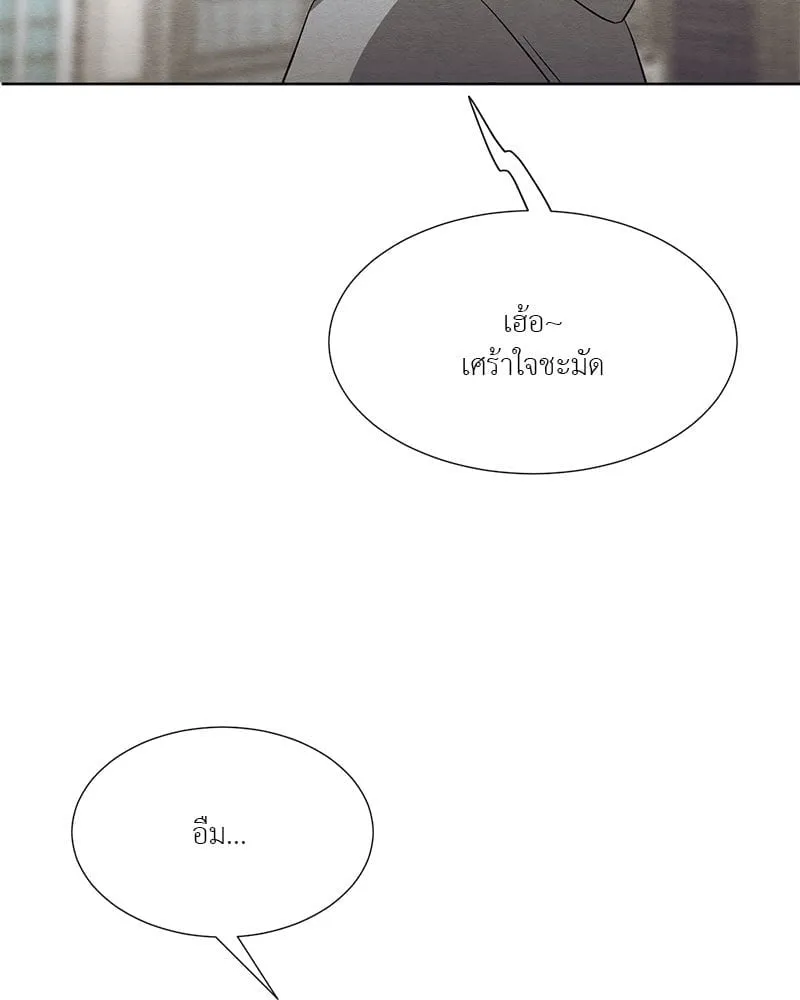 The Pest on My Shoulder ตอนที่ 24031