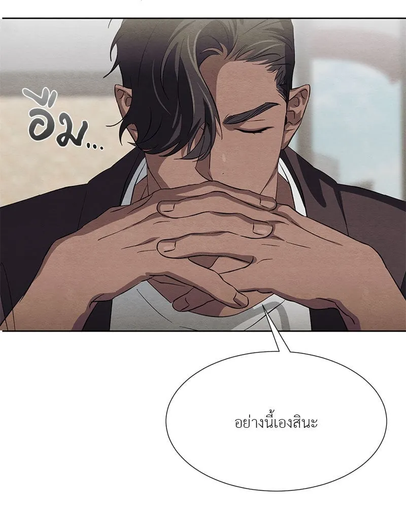The Pest on My Shoulder ตอนที่ 24032