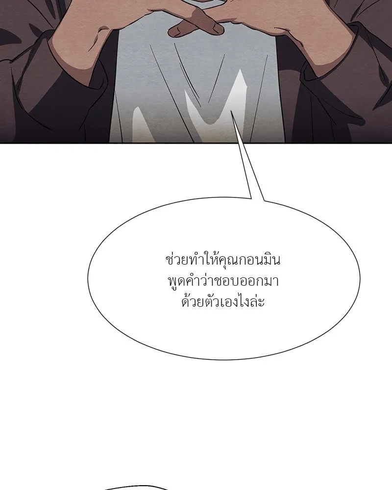 The Pest on My Shoulder ตอนที่ 24034