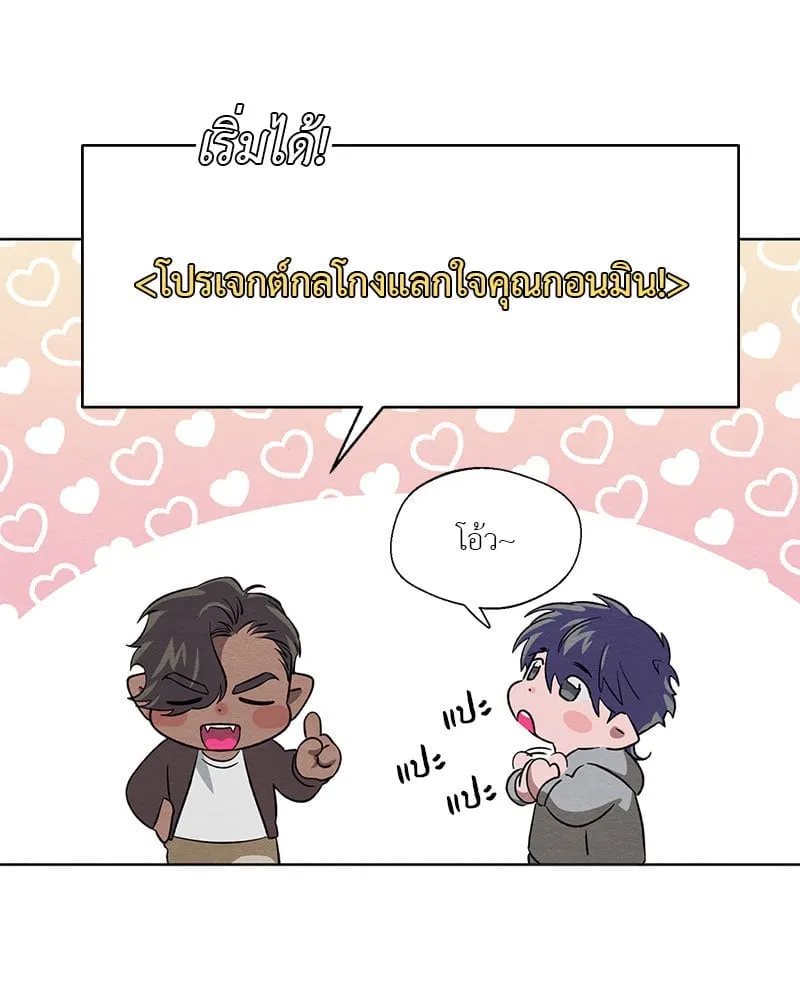 The Pest on My Shoulder ตอนที่ 24037