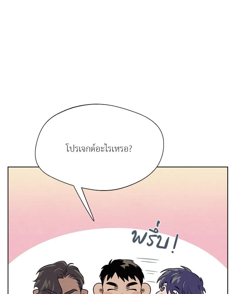 The Pest on My Shoulder ตอนที่ 24038