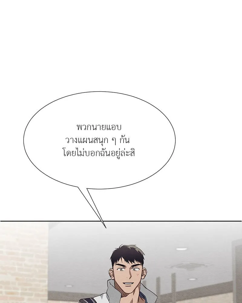The Pest on My Shoulder ตอนที่ 24041