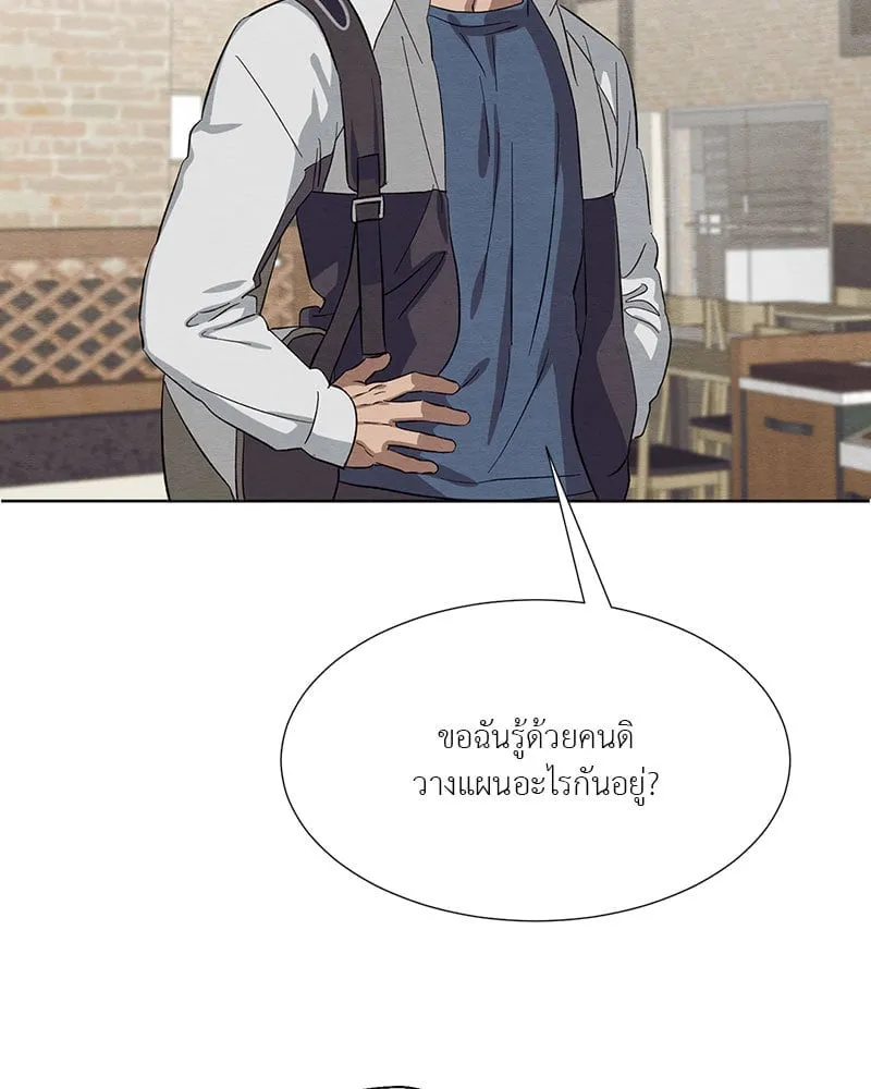 The Pest on My Shoulder ตอนที่ 24042