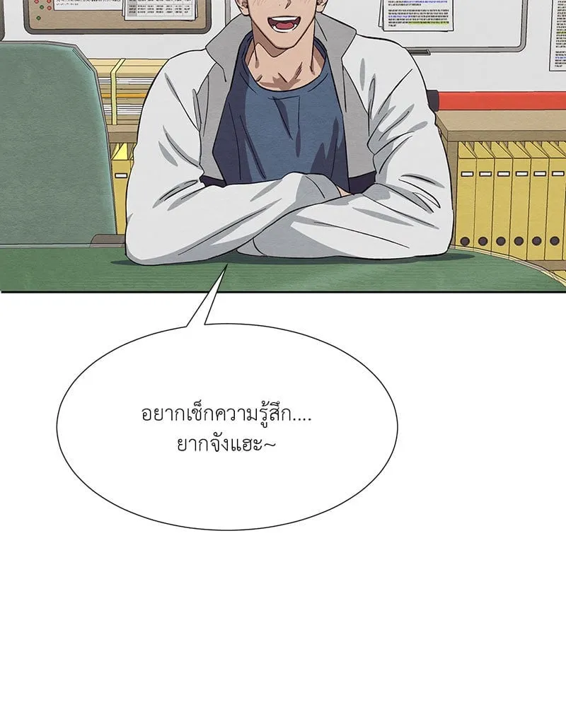 The Pest on My Shoulder ตอนที่ 24047