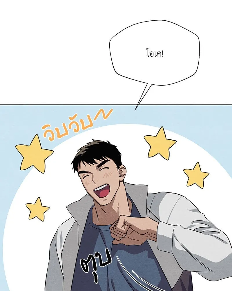 The Pest on My Shoulder ตอนที่ 24048