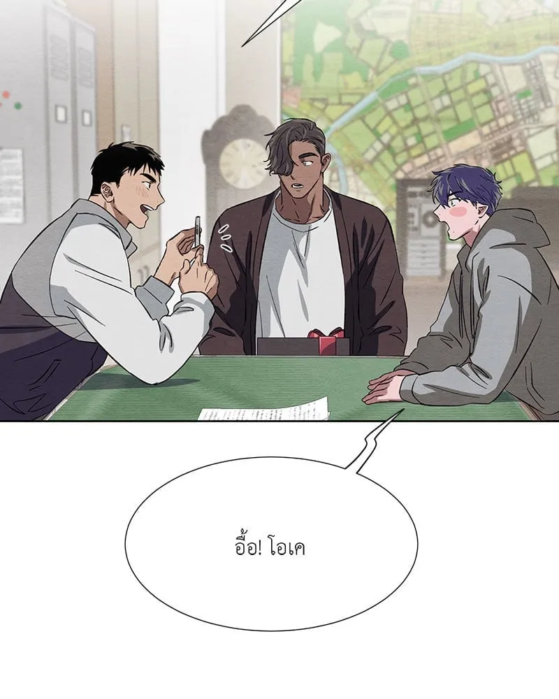 The Pest on My Shoulder ตอนที่ 24051