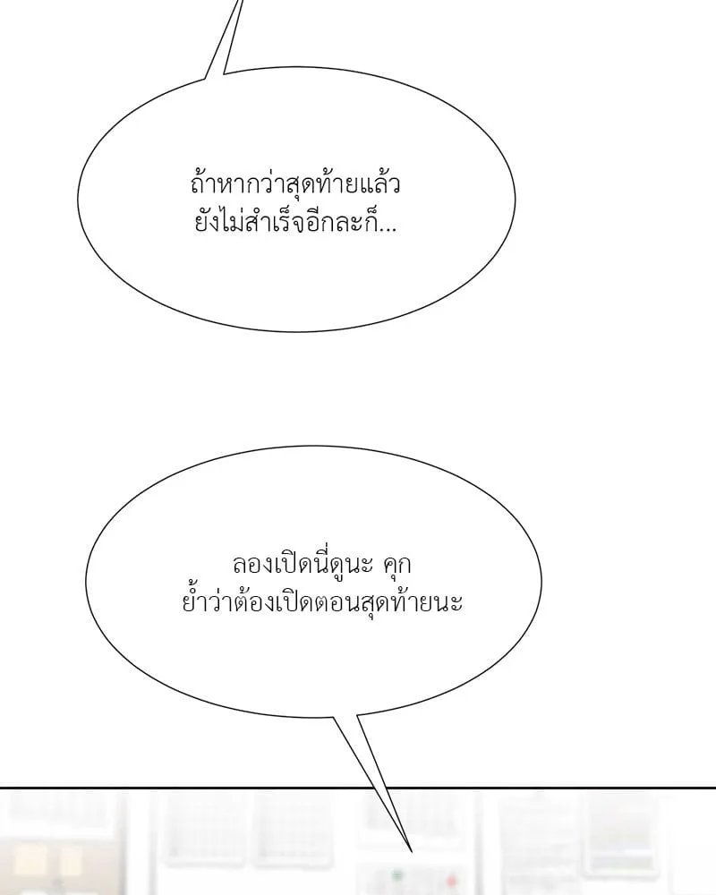 The Pest on My Shoulder ตอนที่ 24053