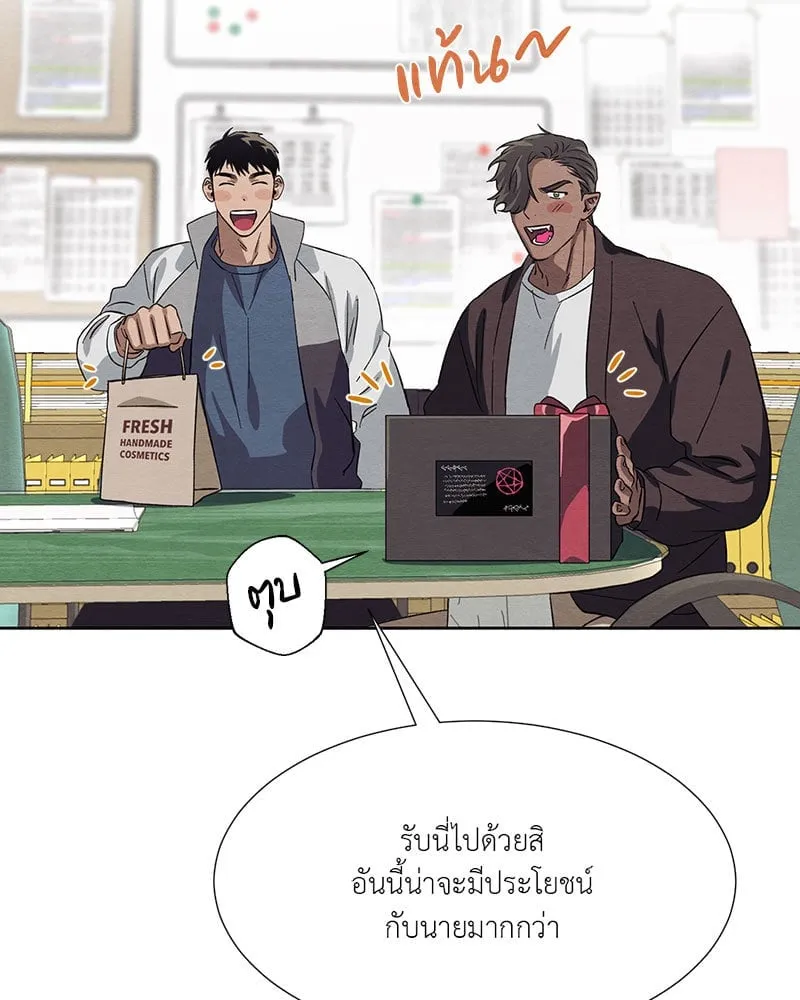 The Pest on My Shoulder ตอนที่ 24054