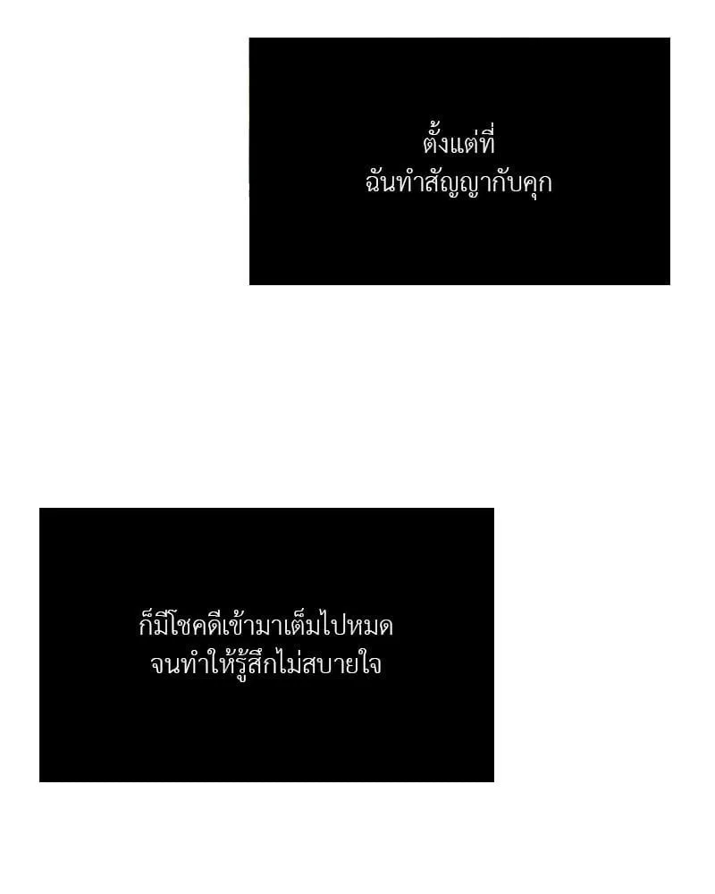 The Pest on My Shoulder ตอนที่ 24056