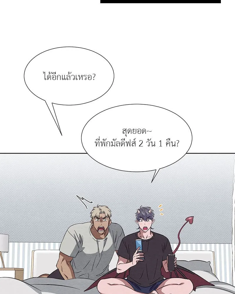 The Pest on My Shoulder ตอนที่ 24059
