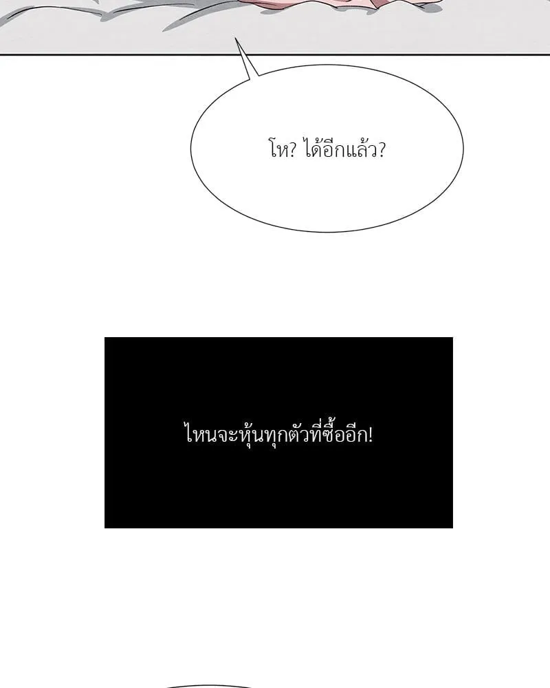 The Pest on My Shoulder ตอนที่ 24060