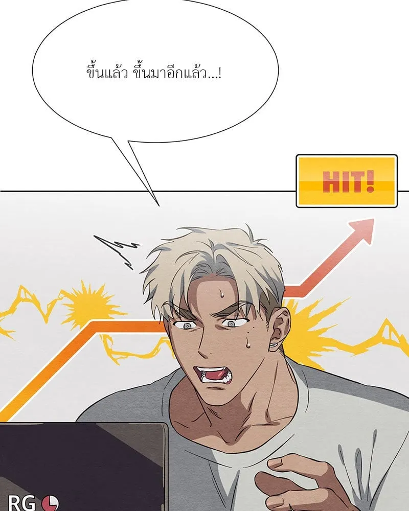 The Pest on My Shoulder ตอนที่ 24061