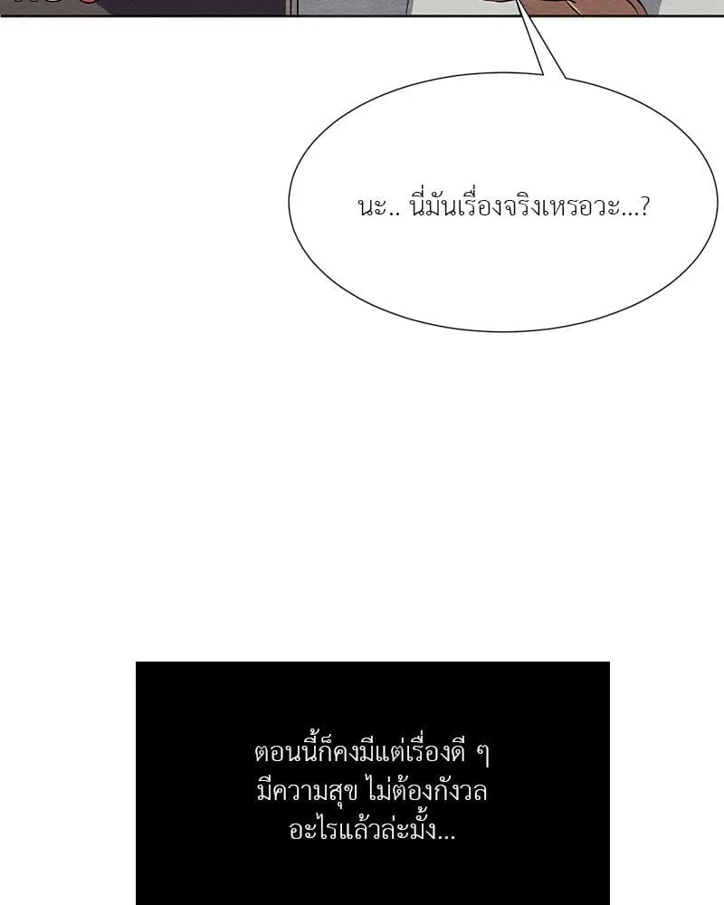 The Pest on My Shoulder ตอนที่ 24062