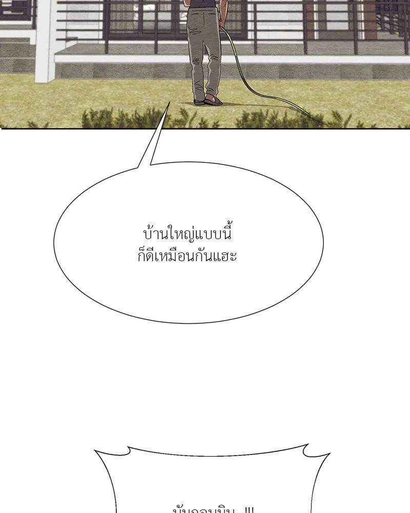 The Pest on My Shoulder ตอนที่ 24064