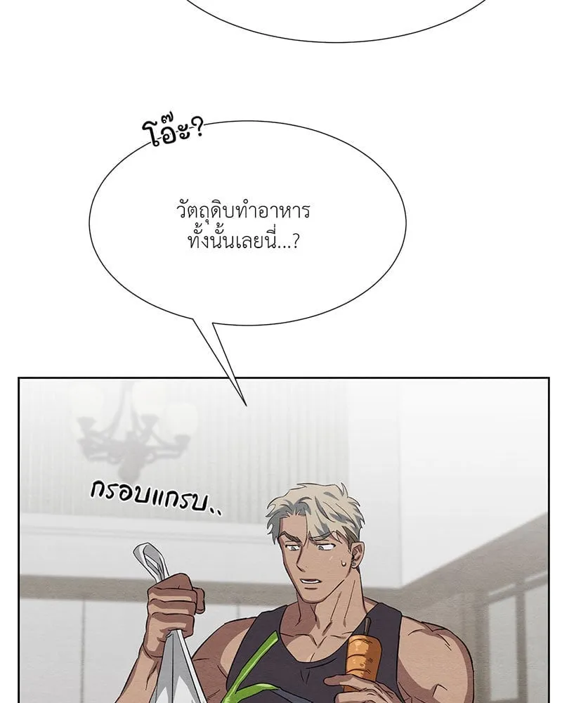 The Pest on My Shoulder ตอนที่ 24069
