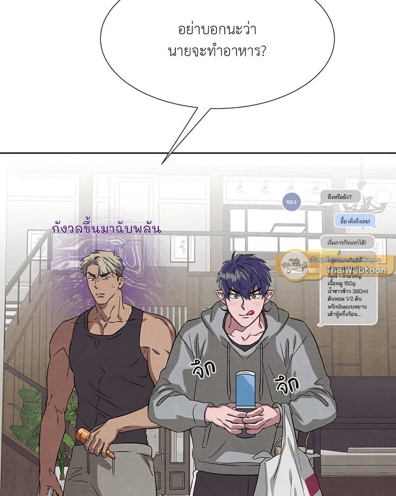 The Pest on My Shoulder ตอนที่ 24071