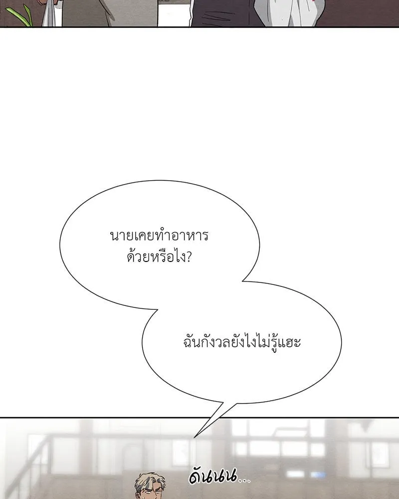 The Pest on My Shoulder ตอนที่ 24072