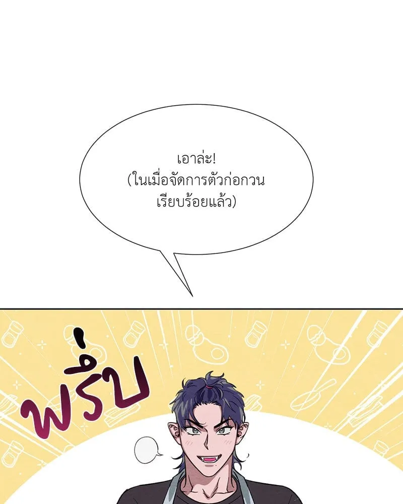 The Pest on My Shoulder ตอนที่ 24076