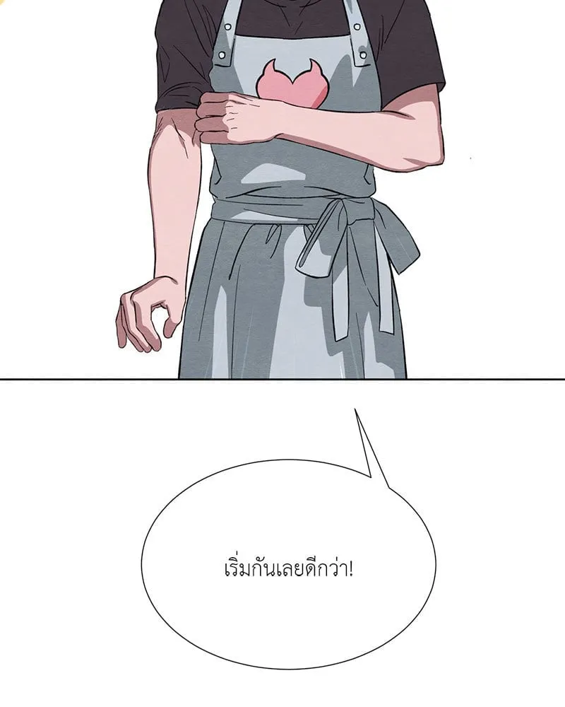 The Pest on My Shoulder ตอนที่ 24077