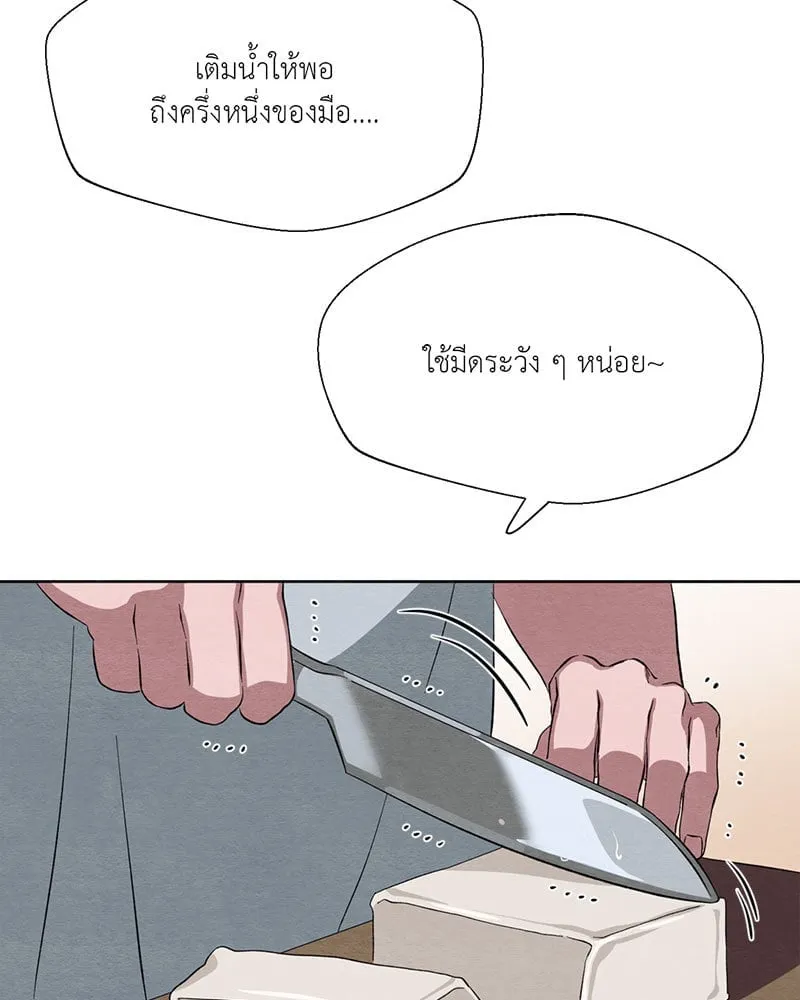 The Pest on My Shoulder ตอนที่ 24079