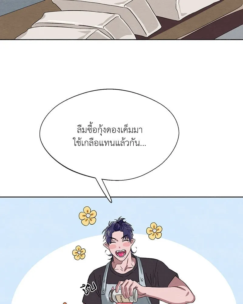The Pest on My Shoulder ตอนที่ 24080