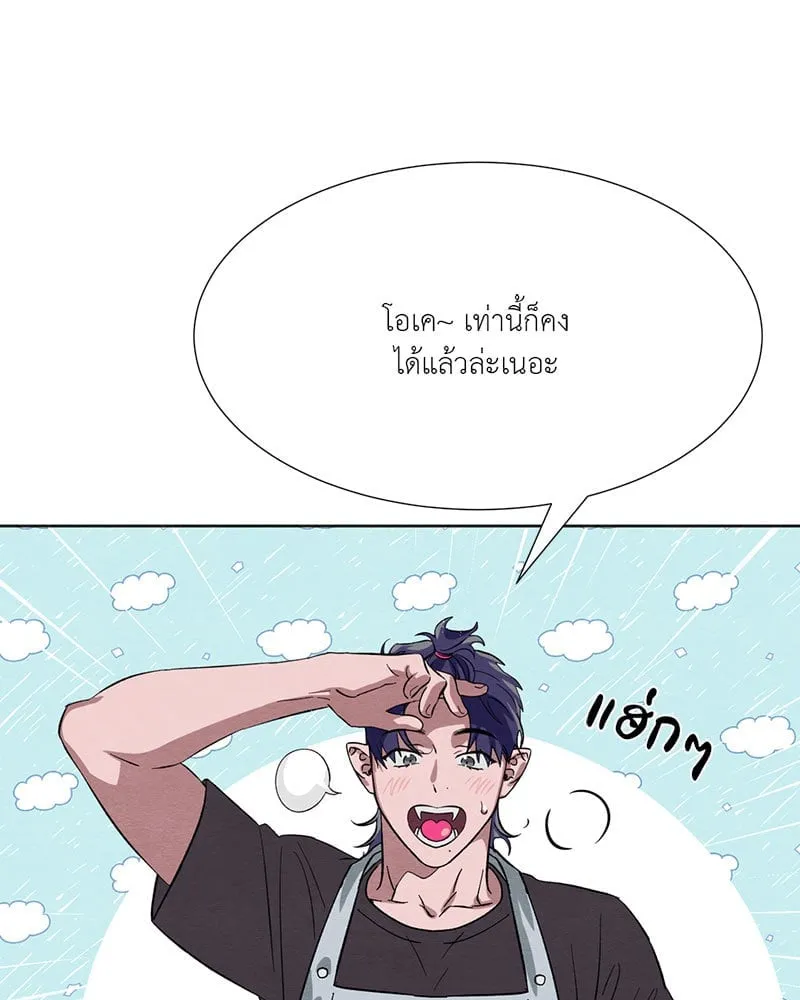 The Pest on My Shoulder ตอนที่ 24084