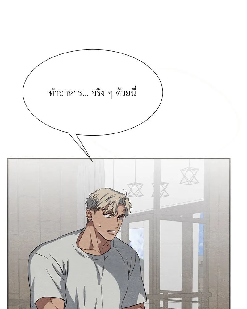 The Pest on My Shoulder ตอนที่ 24087