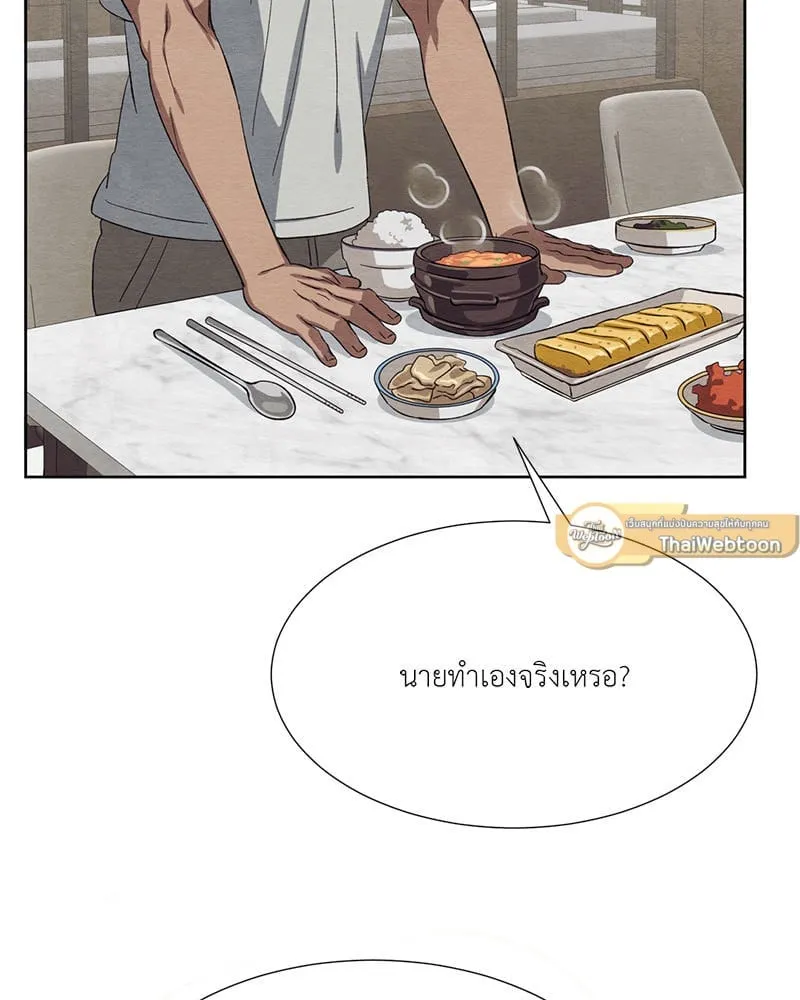 The Pest on My Shoulder ตอนที่ 24088