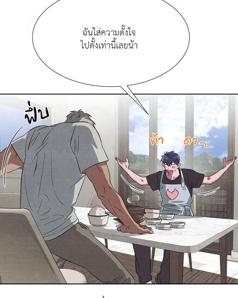 The Pest on My Shoulder ตอนที่ 24089