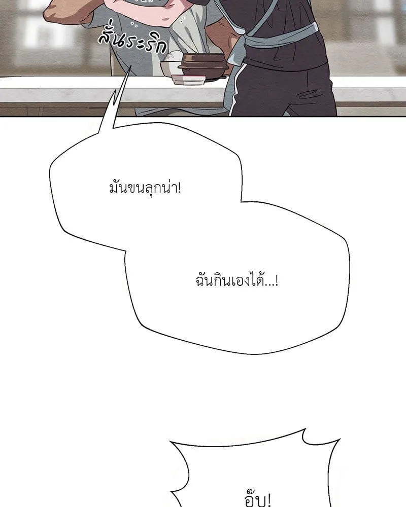 The Pest on My Shoulder ตอนที่ 24094
