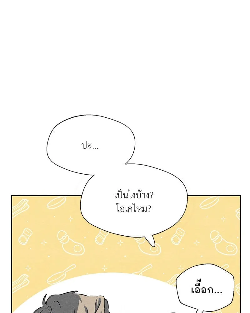 The Pest on My Shoulder ตอนที่ 24096
