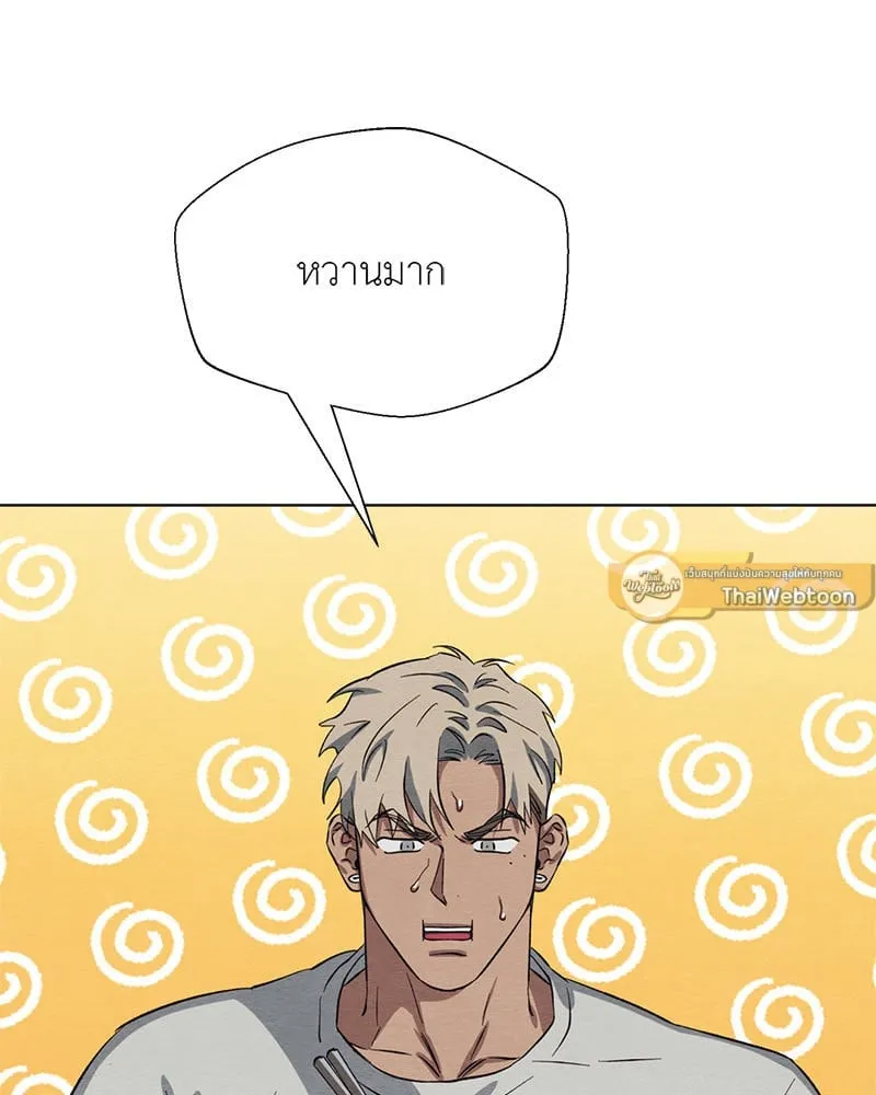 The Pest on My Shoulder ตอนที่ 24098