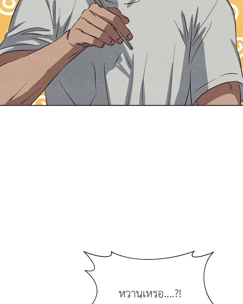 The Pest on My Shoulder ตอนที่ 24099