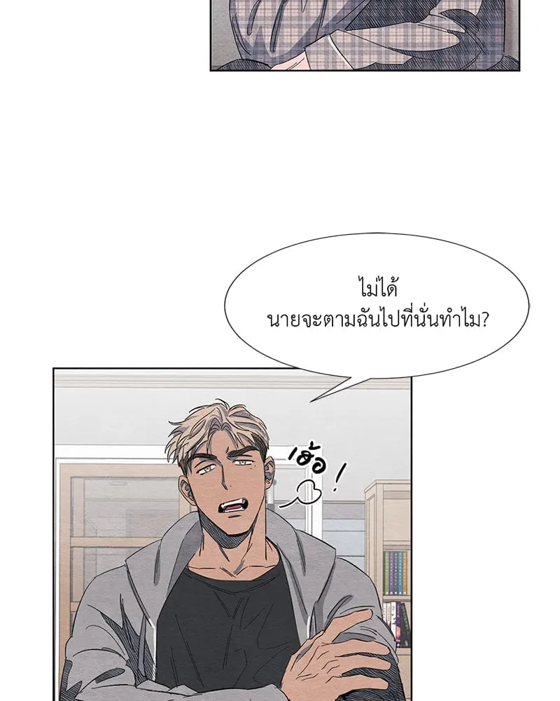 The Pest on My Shoulder ตอนที่ 241 The Pest on My Shoulder ตอนที่ 241