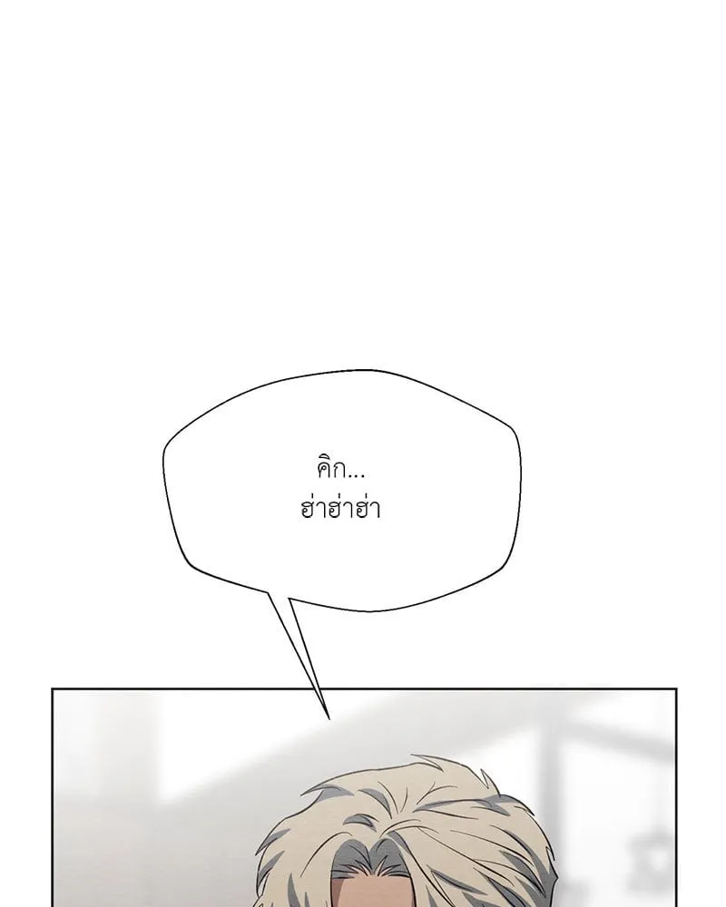 The Pest on My Shoulder ตอนที่ 24101