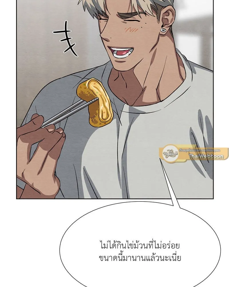 The Pest on My Shoulder ตอนที่ 24102