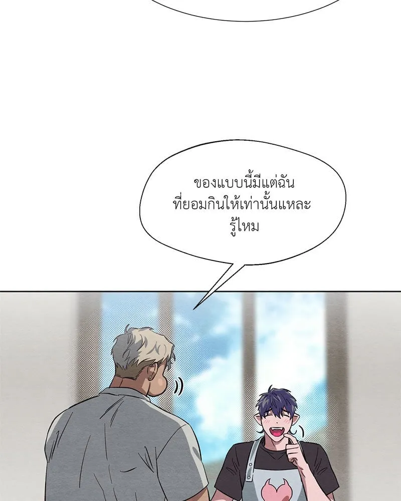 The Pest on My Shoulder ตอนที่ 24103