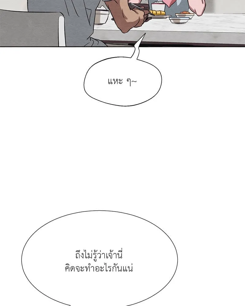 The Pest on My Shoulder ตอนที่ 24104