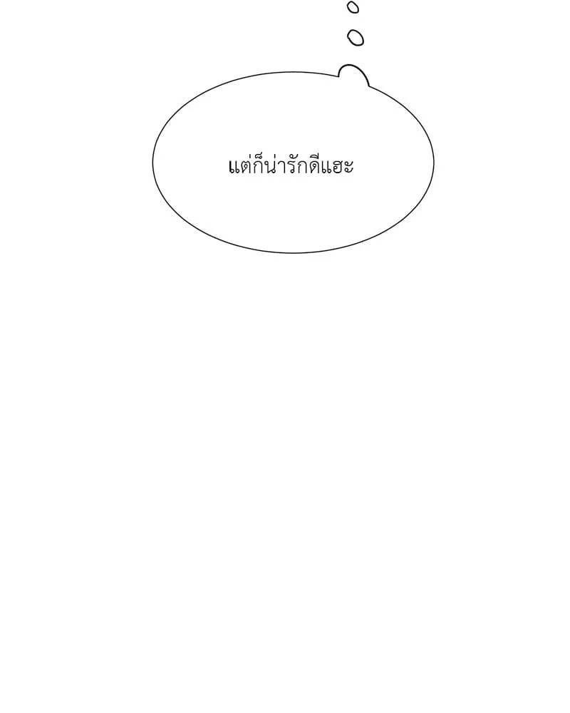 The Pest on My Shoulder ตอนที่ 24106