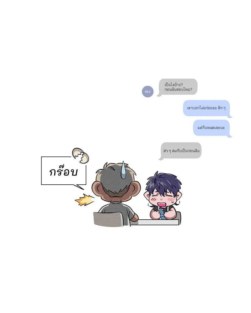 The Pest on My Shoulder ตอนที่ 24107