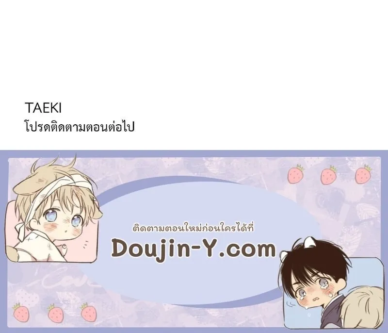 The Pest on My Shoulder ตอนที่ 24108