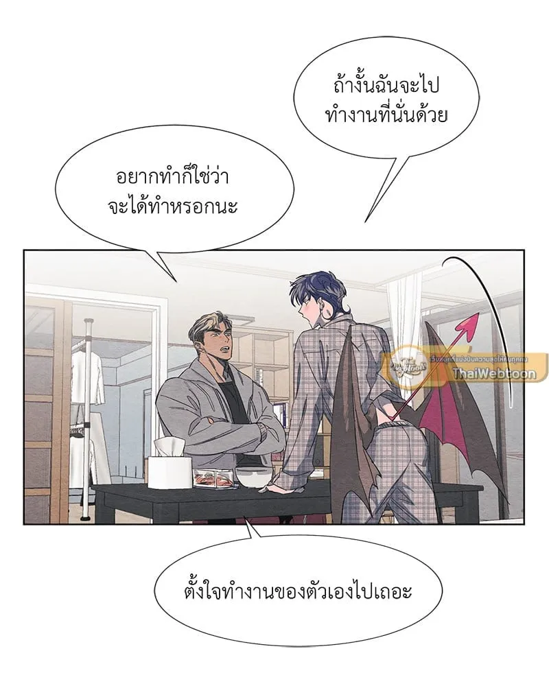 The Pest on My Shoulder ตอนที่ 242 The Pest on My Shoulder ตอนที่ 242