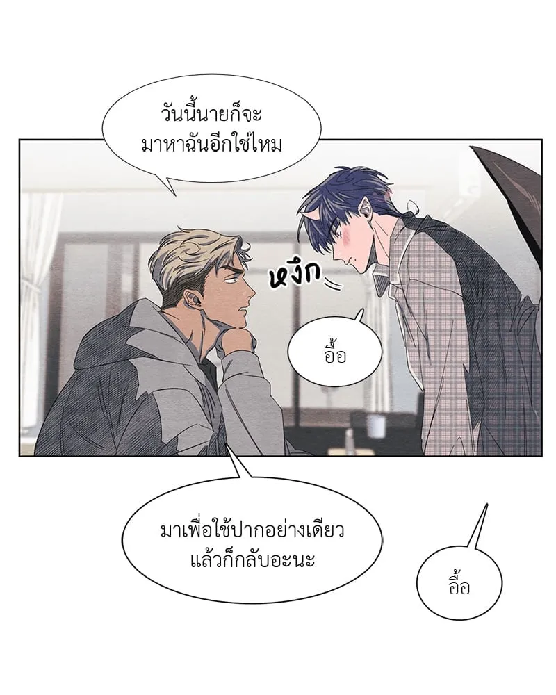 The Pest on My Shoulder ตอนที่ 243 The Pest on My Shoulder ตอนที่ 243