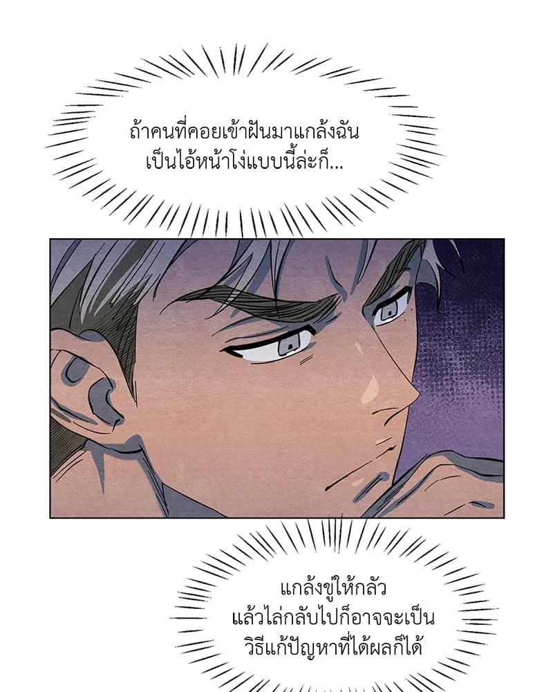 The Pest on My Shoulder ตอนที่ 244 The Pest on My Shoulder ตอนที่ 244