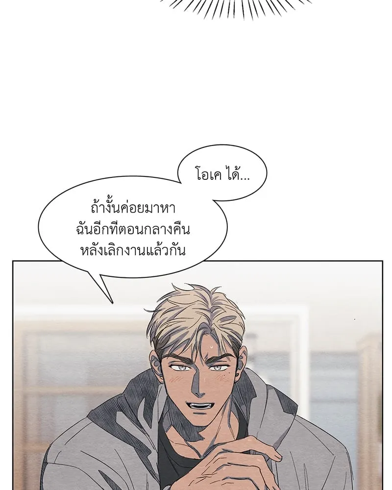 The Pest on My Shoulder ตอนที่ 245 The Pest on My Shoulder ตอนที่ 245
