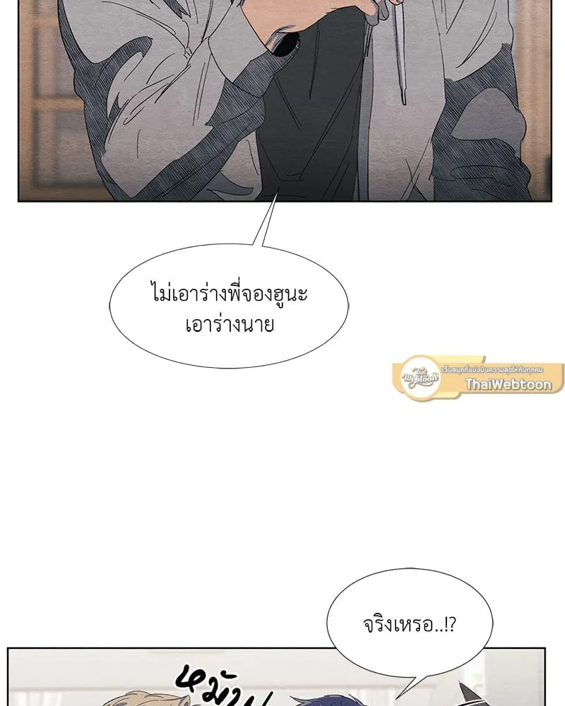 The Pest on My Shoulder ตอนที่ 246 The Pest on My Shoulder ตอนที่ 246