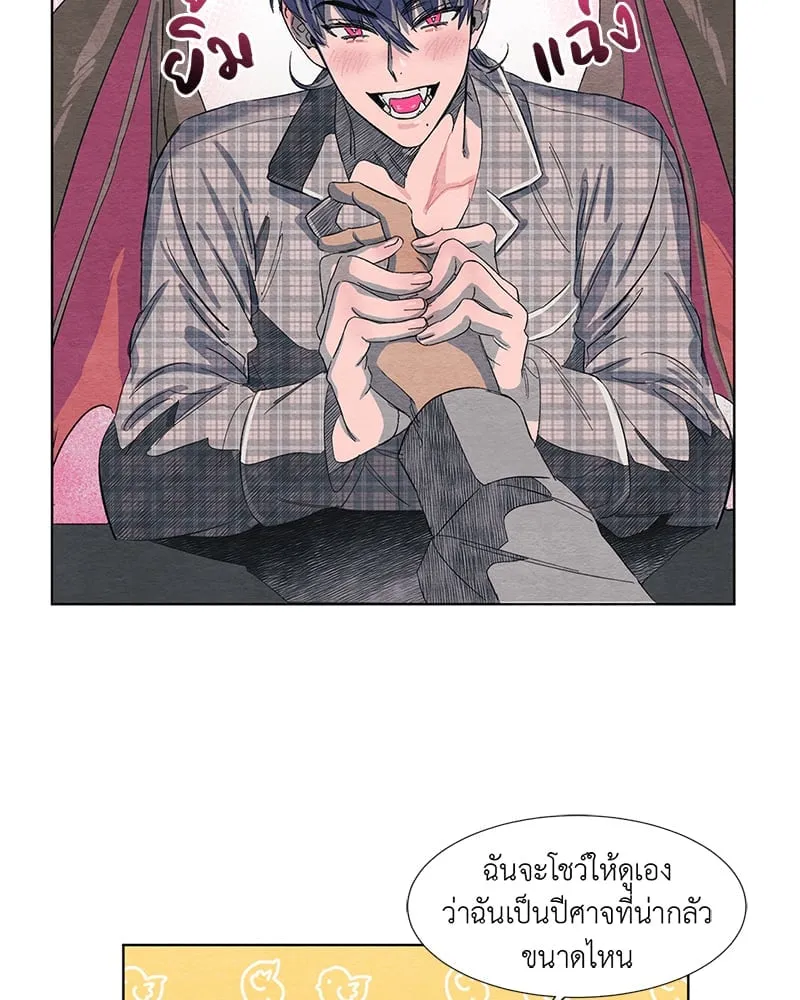 The Pest on My Shoulder ตอนที่ 248 The Pest on My Shoulder ตอนที่ 248