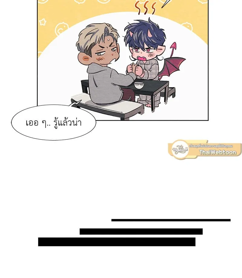 The Pest on My Shoulder ตอนที่ 249 The Pest on My Shoulder ตอนที่ 249