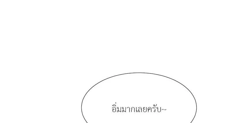The Pest on My Shoulder ตอนที่ 25001