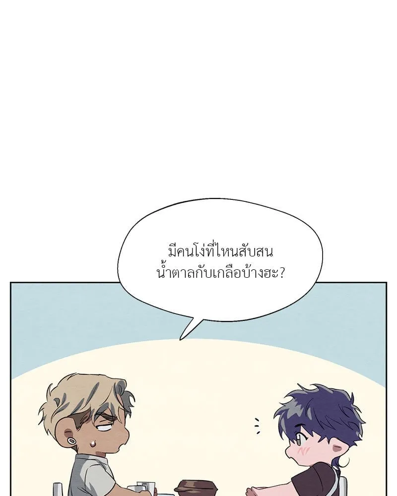 The Pest on My Shoulder ตอนที่ 25003